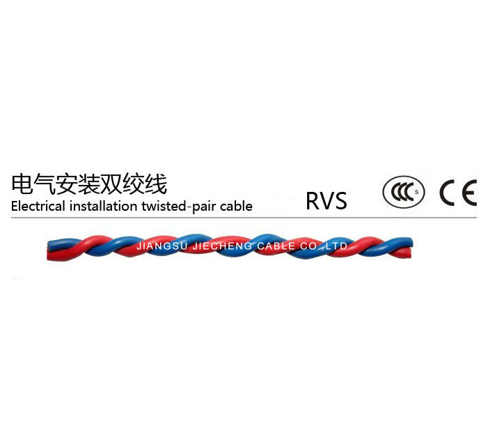 RVS双绞线